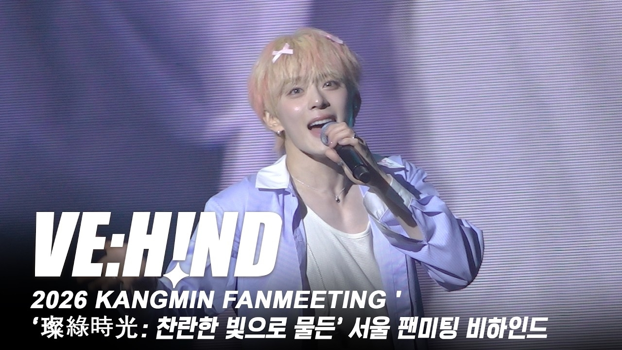 A moment captured by VERIVERY's fan