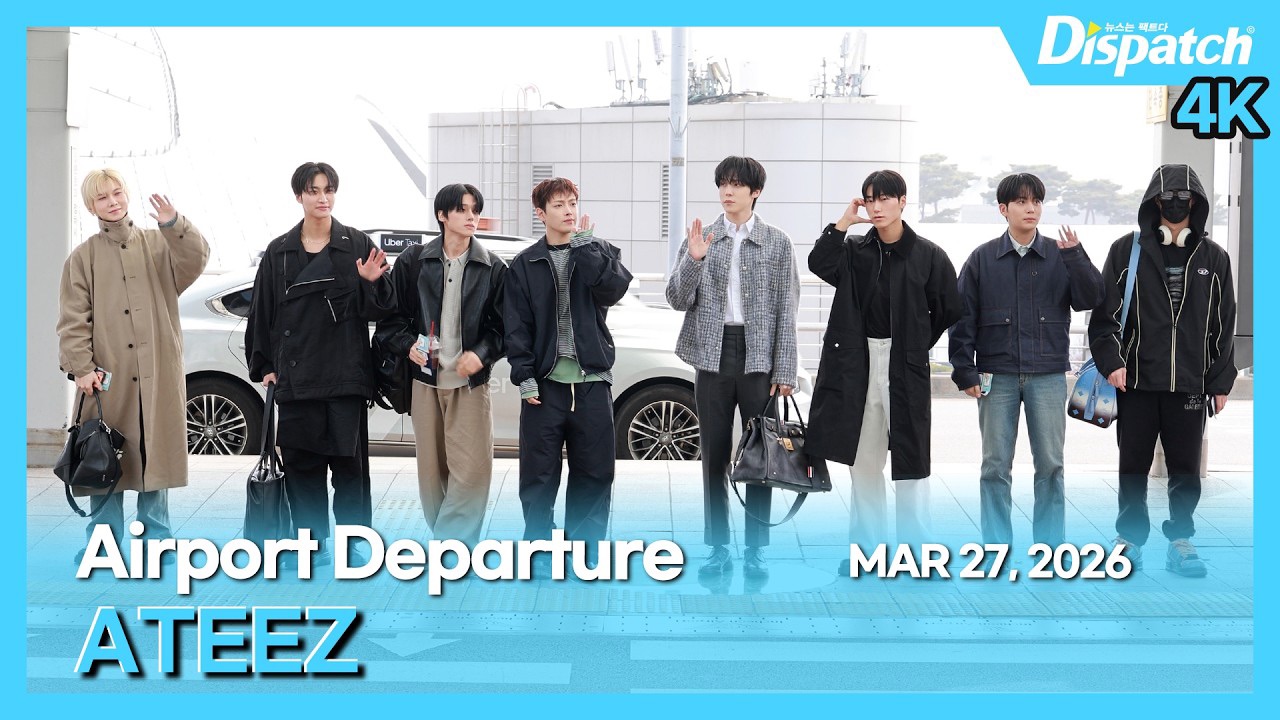 에이티즈의 최신 사진