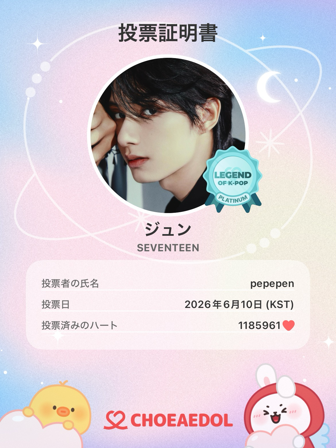 Behind-the-scenes cut of Jun (SEVENTEEN)