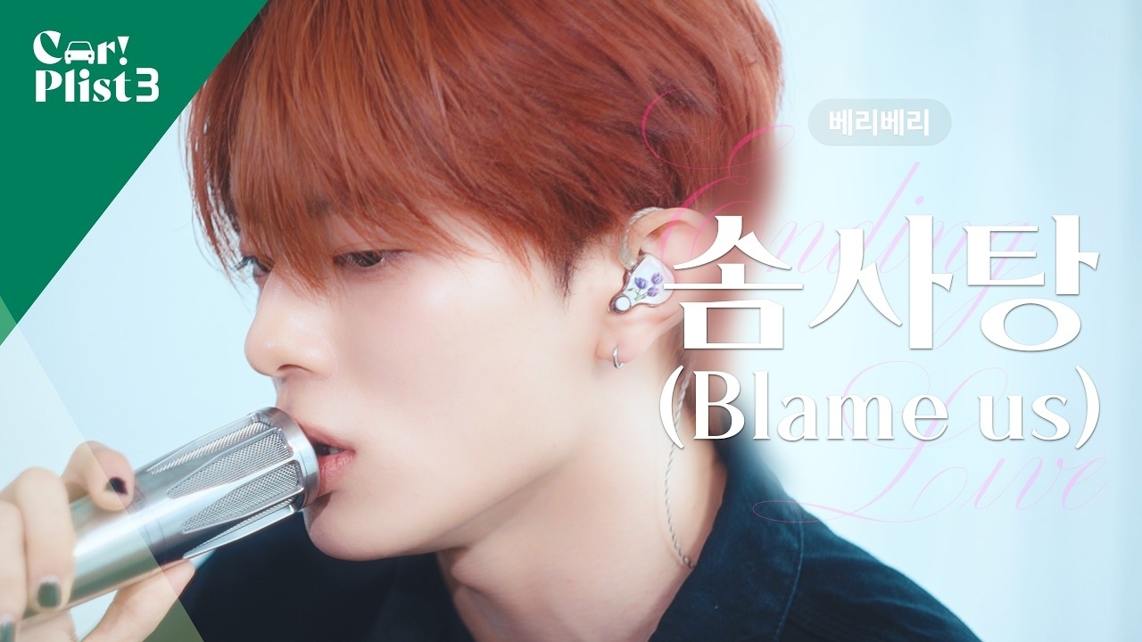 Latest photo of VERIVERY