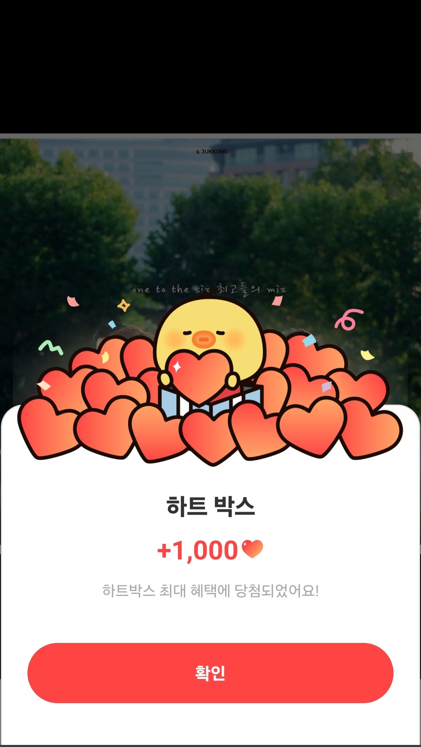 신화의 팬들이 직접 만든 특별한 배경화면