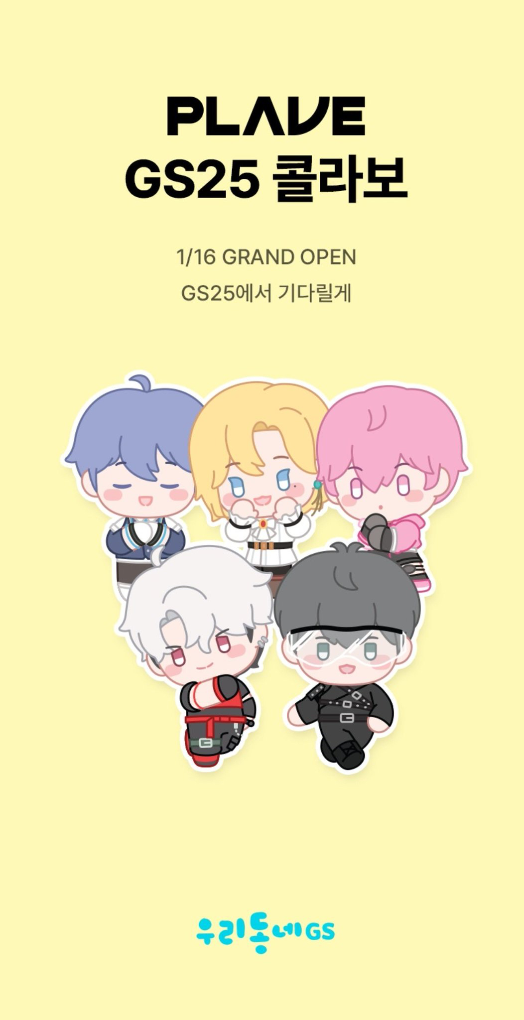 Behind-the-scenes cut of PLAVE