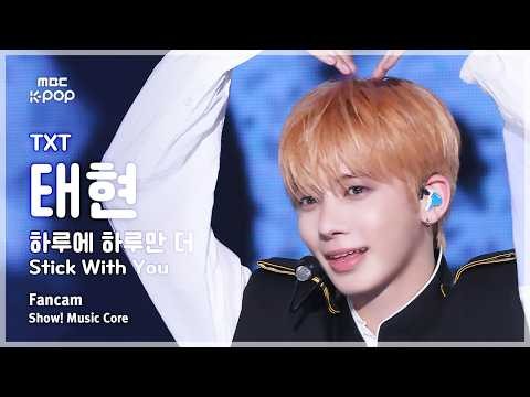 Recent activity shot of Taehyun (TOMORROW X TOGETHER)