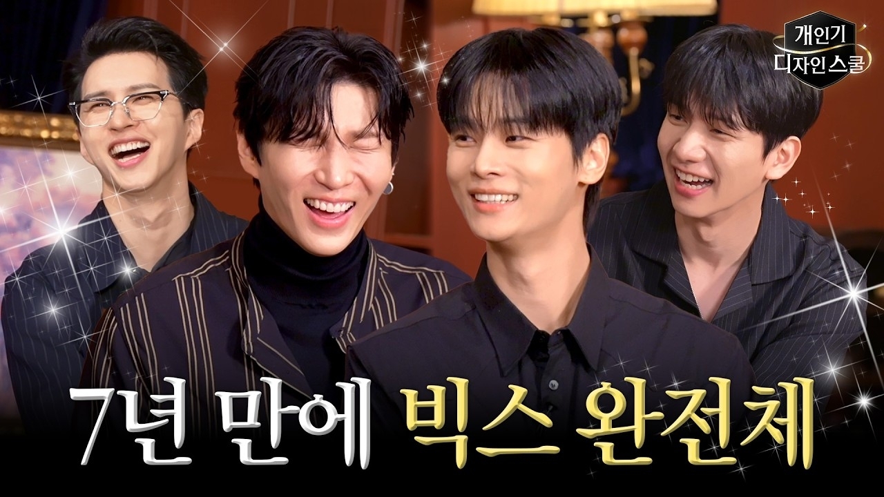 Behind-the-scenes cut of VIXX