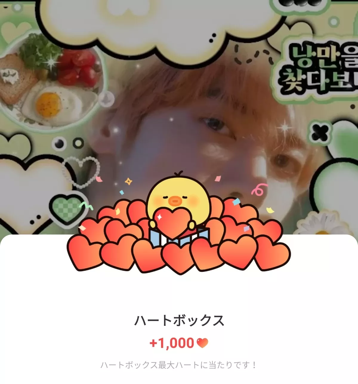 A moment captured by Beomgyu (TOMORROW X TOGETHER)'s fan