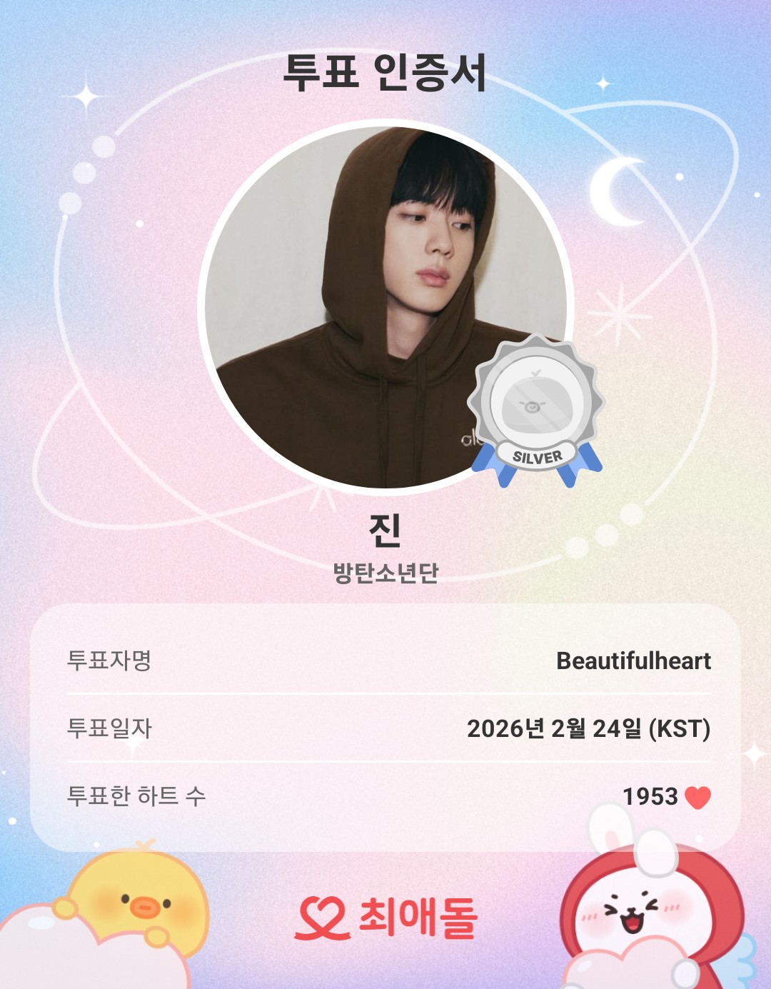 Momen yang diabadikan oleh penggemar Jin (BTS)