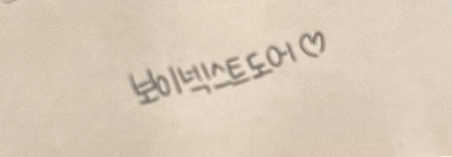 Latest photo of BOYNEXTDOOR