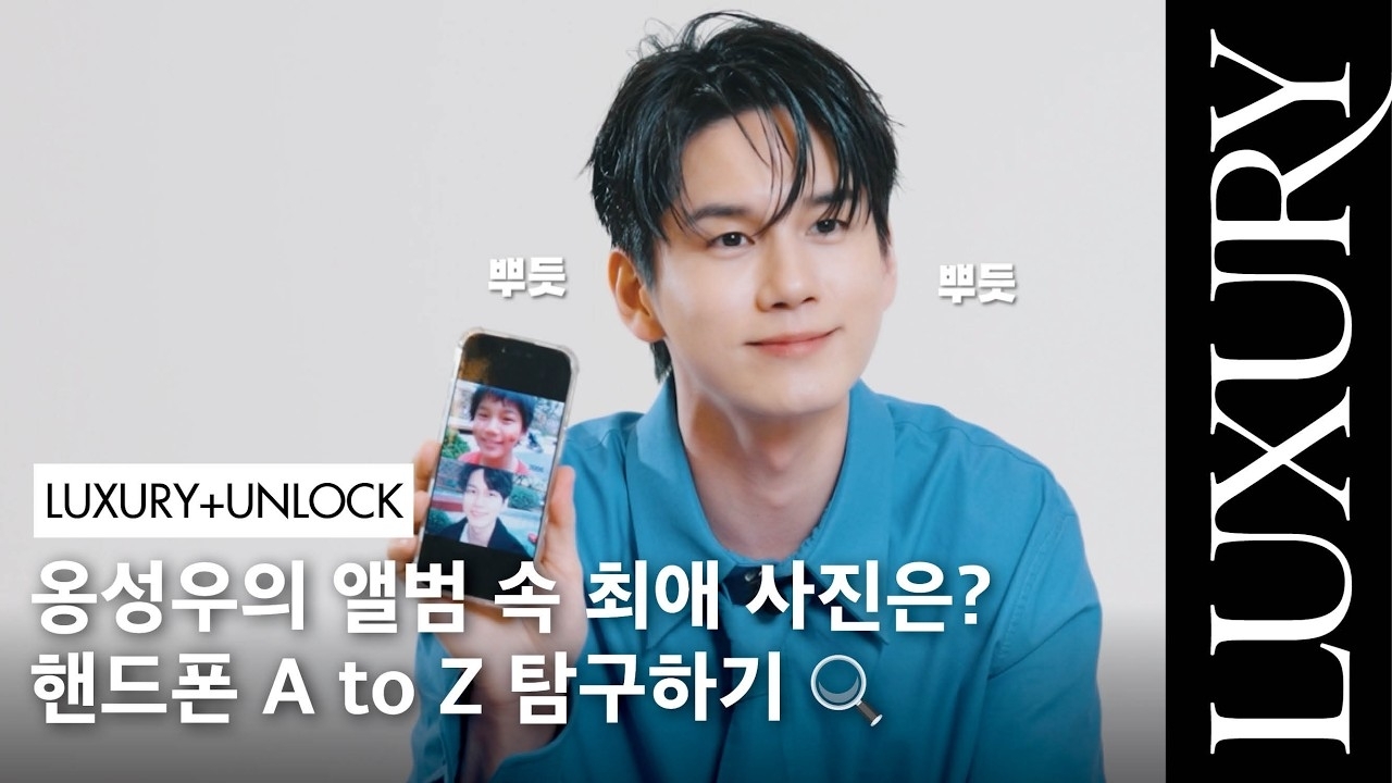 옹성우 최근 활동샷