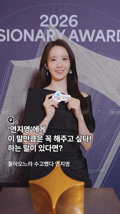 A moment captured by Yoona (Girls' Generation)'s fan