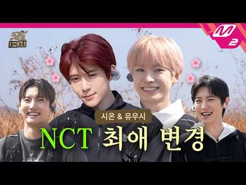 찬열 (EXO)의 비하인드 컷