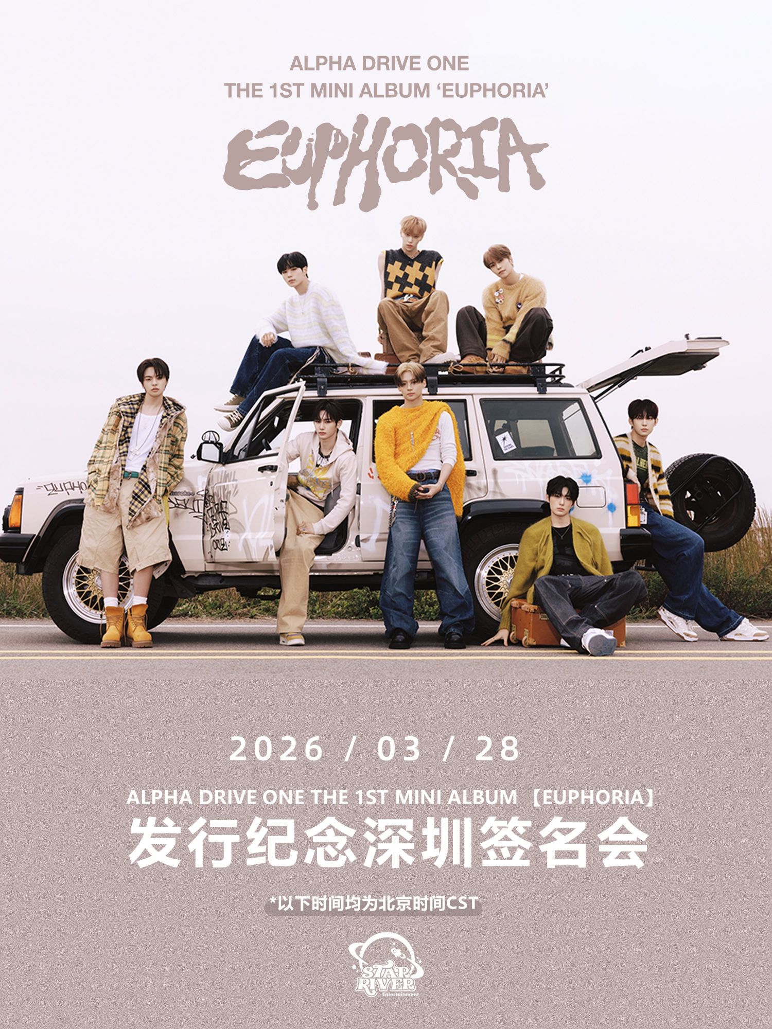 Hot post catching attention from 알파드라이브원's fandom