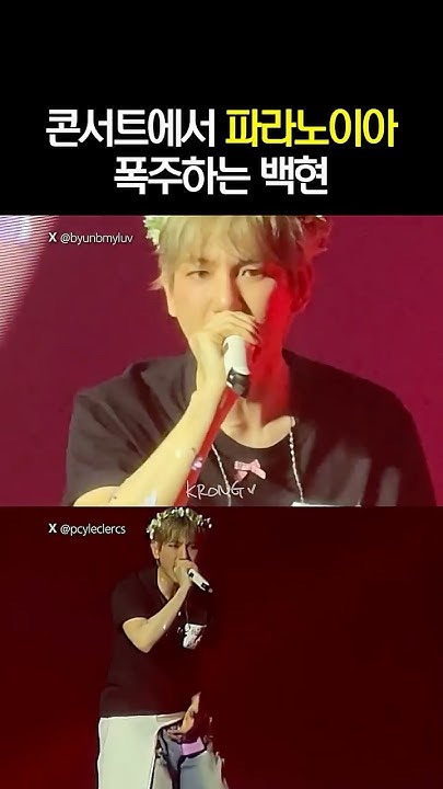 백현 (EXO)의 최신 사진