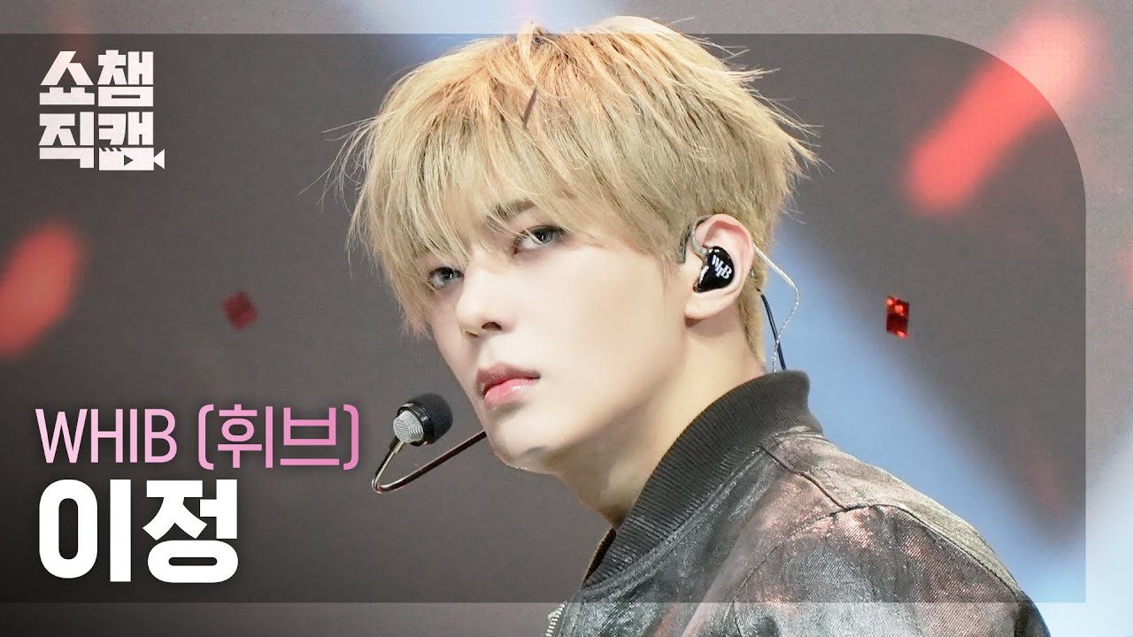 Behind-the-scenes cut of Leejeong (WHIB)