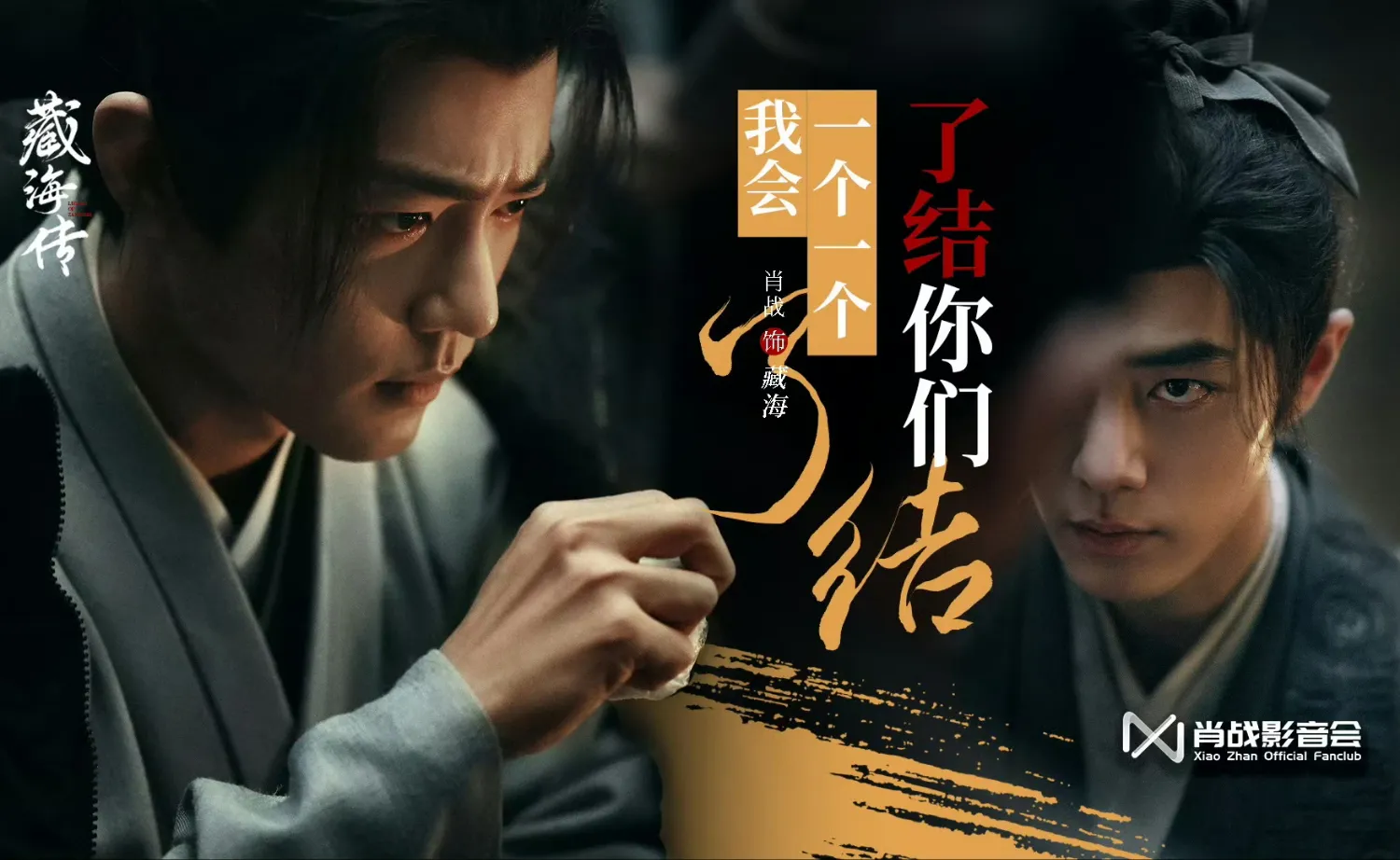 肖戦の舞台裏ショット