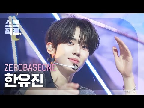 Recent activity shot of Han Yujin