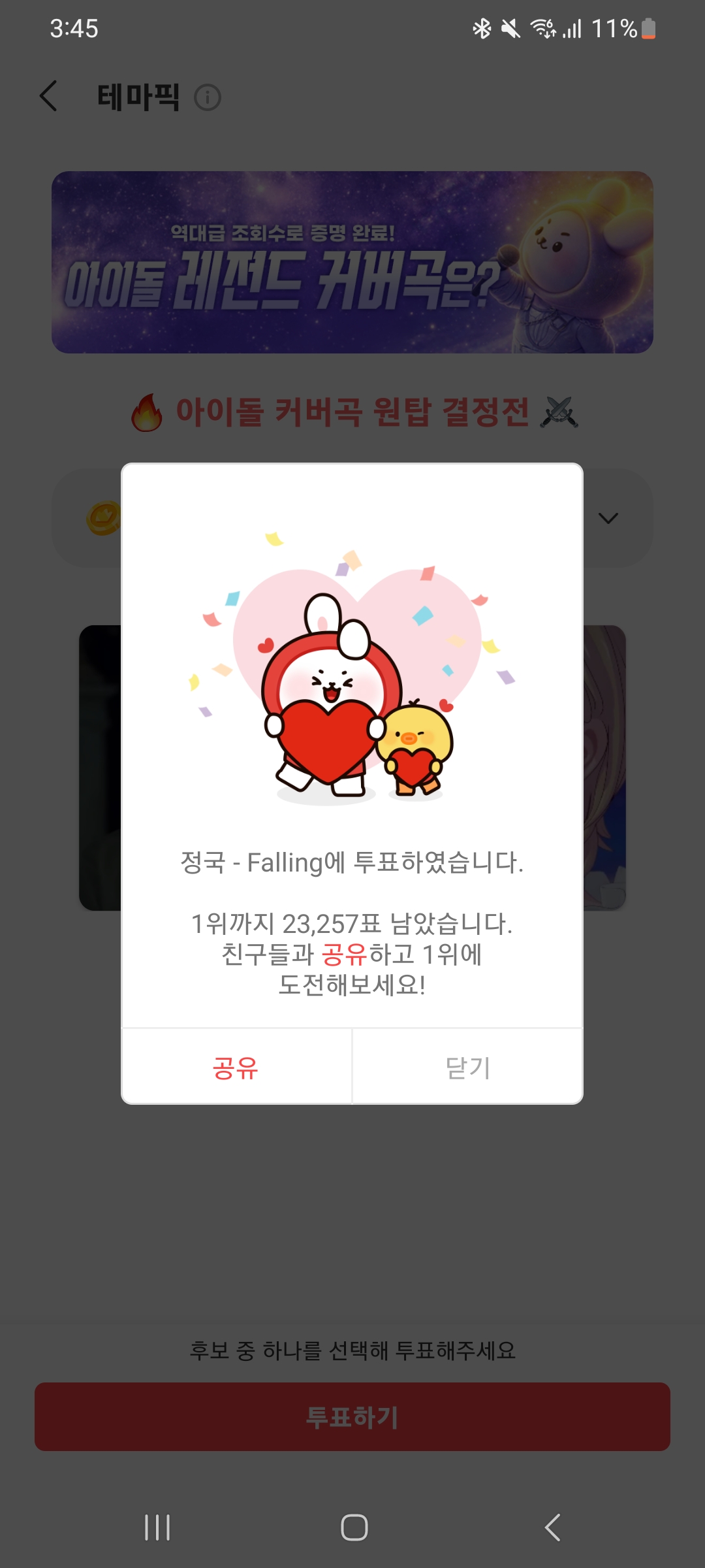 A heartfelt wallpaper shared by Jungkook (BTS)'s fans