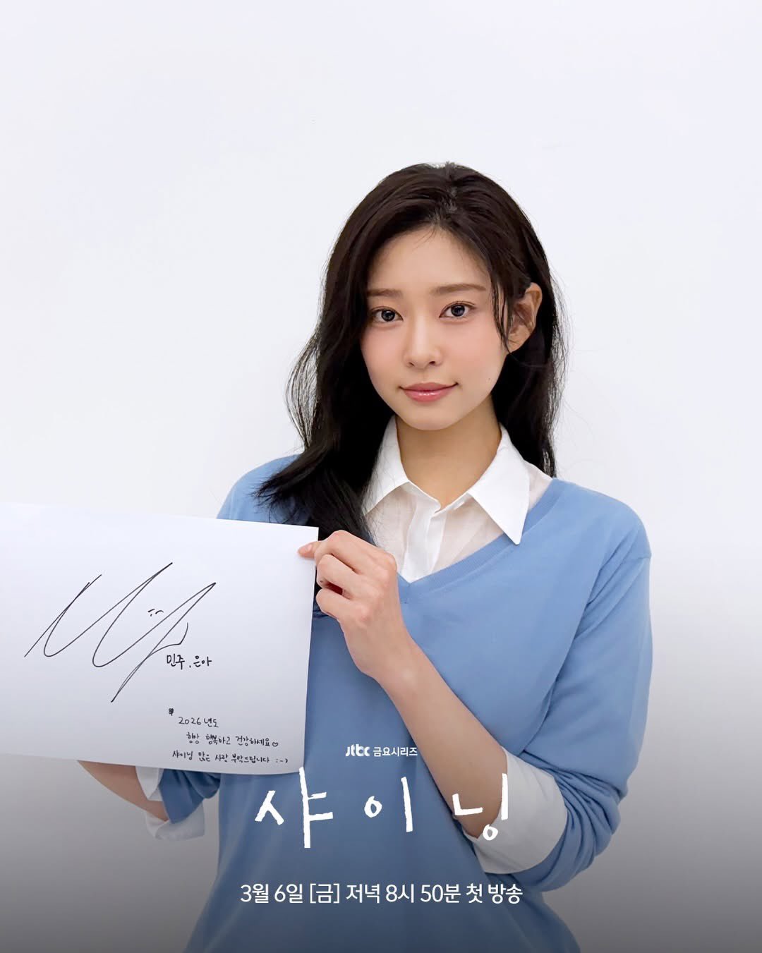 A moment captured by Kim Minju's fan