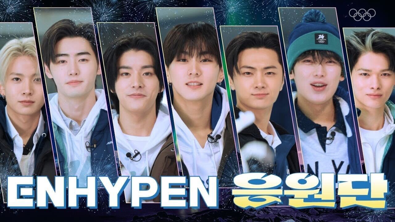 ENHYPEN粉絲拍下的瞬間