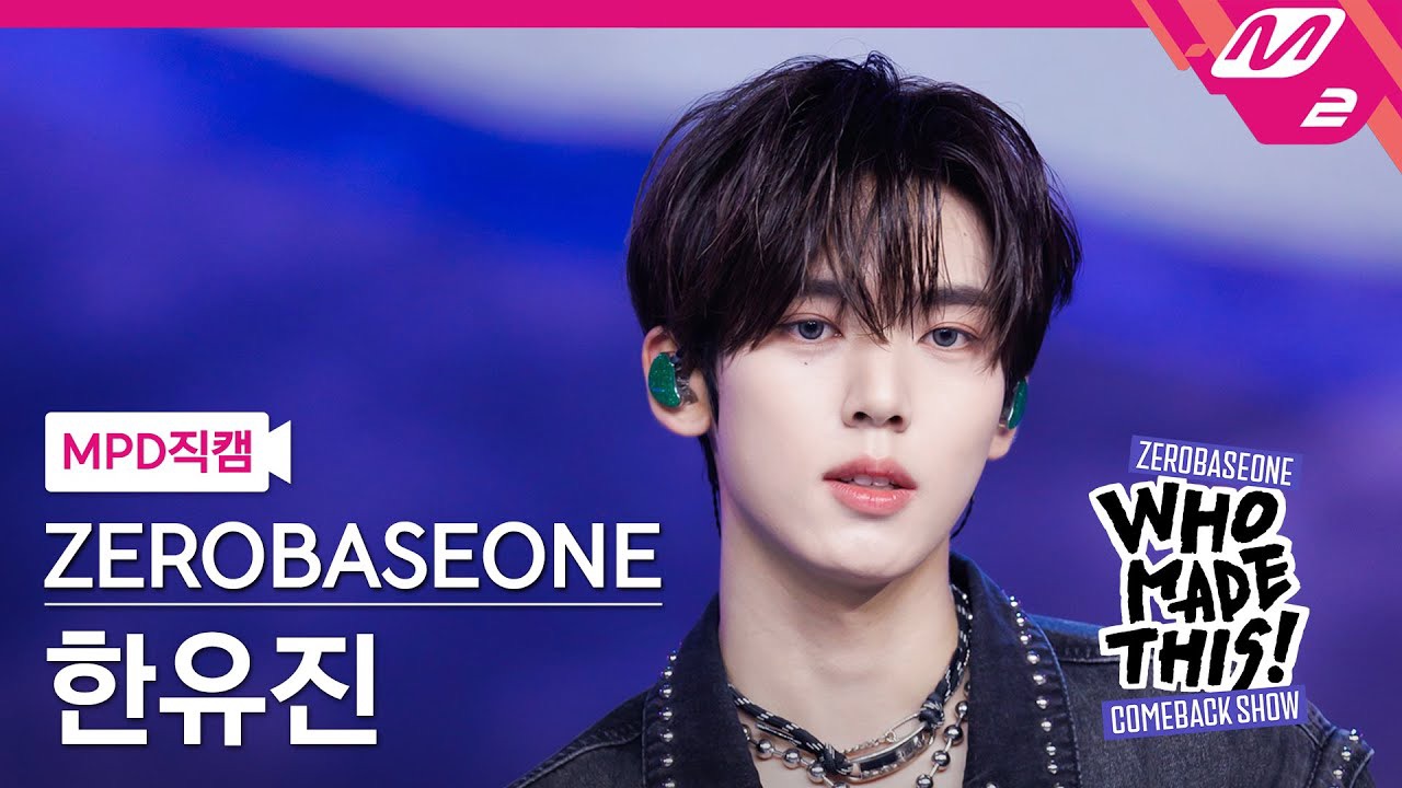 Behind-the-scenes cut of Han Yujin (ZEROBASEONE)