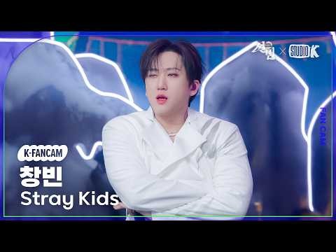 チャンビン (Stray Kids)の舞台裏ショット