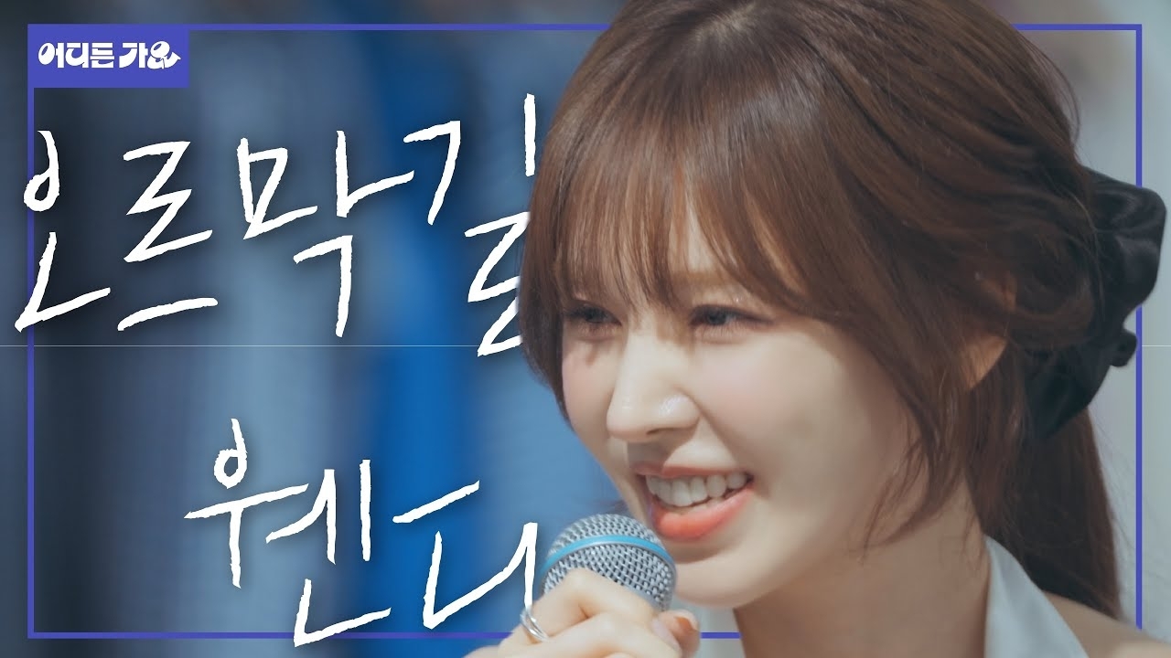Latest photo of Wendy (Red Velvet)