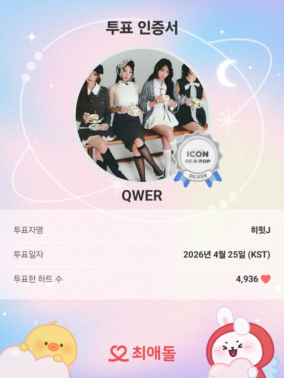 Latest photo of QWER