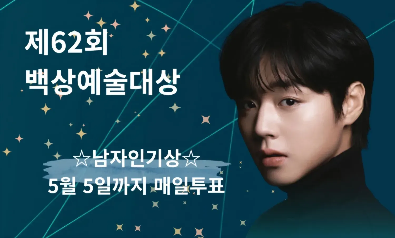 박지훈 최근 활동샷