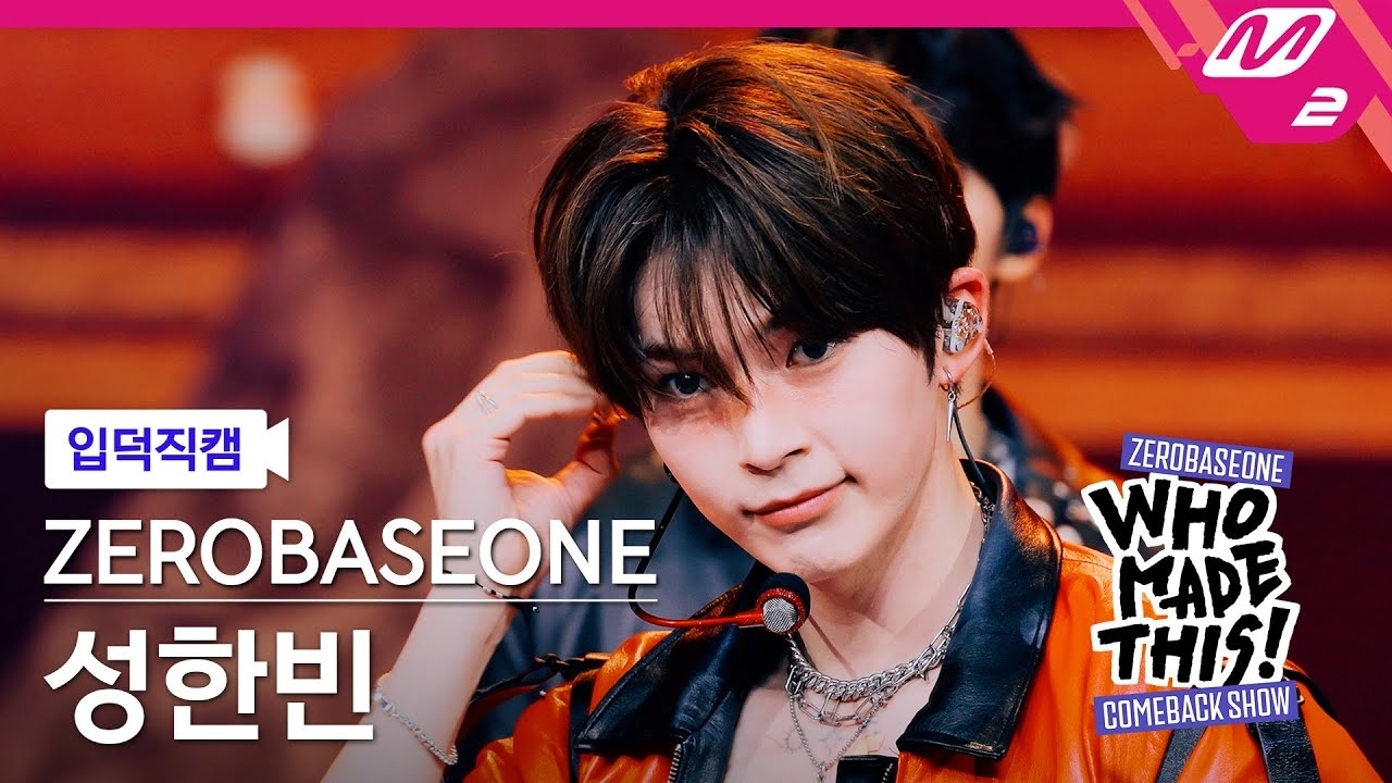 Recent activity shot of Sung Hanbin (ZEROBASEONE)