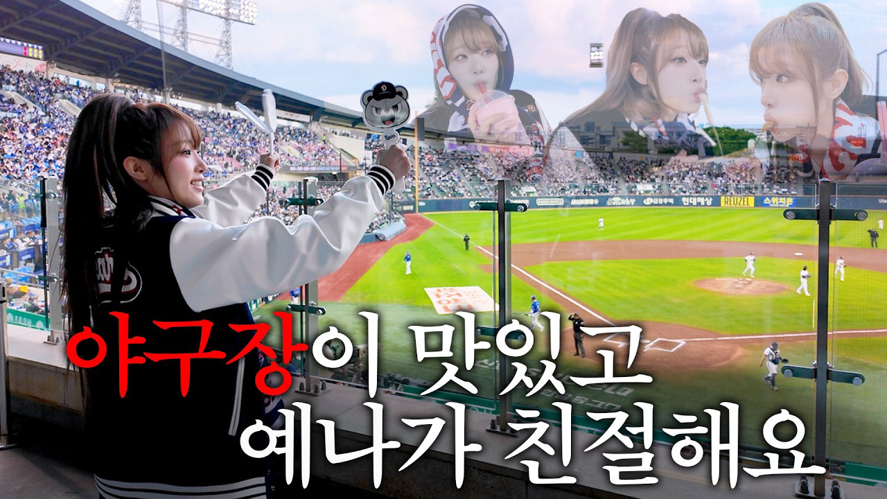 A moment captured by Choi Yena's fan