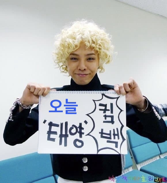 G-DRAGON (BIGBANG)粉絲拍下的瞬間