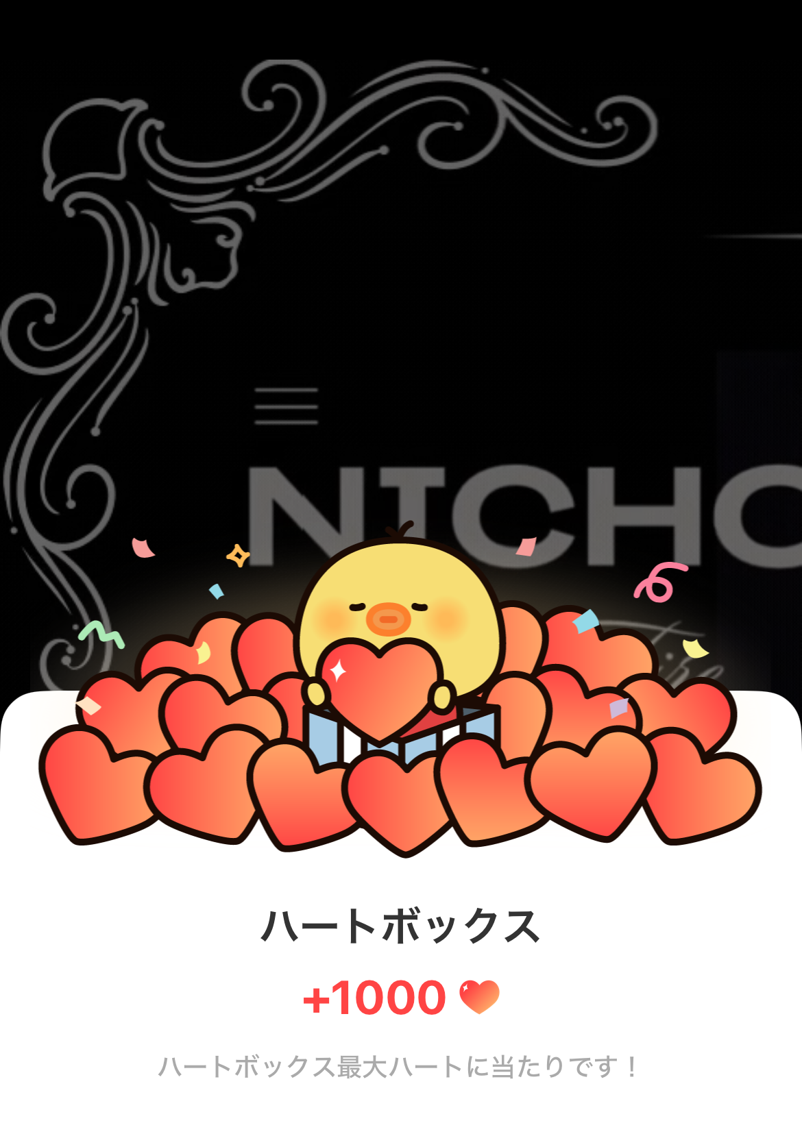 A moment captured by Nicholas (&TEAM)'s fan