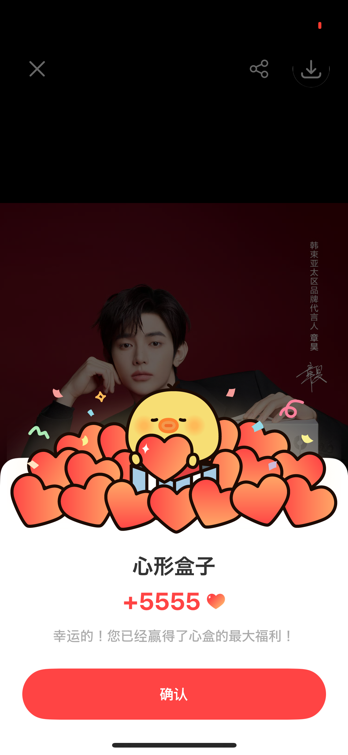 Fan-made special wallpaper for Zhang Hao (AND2BLE)