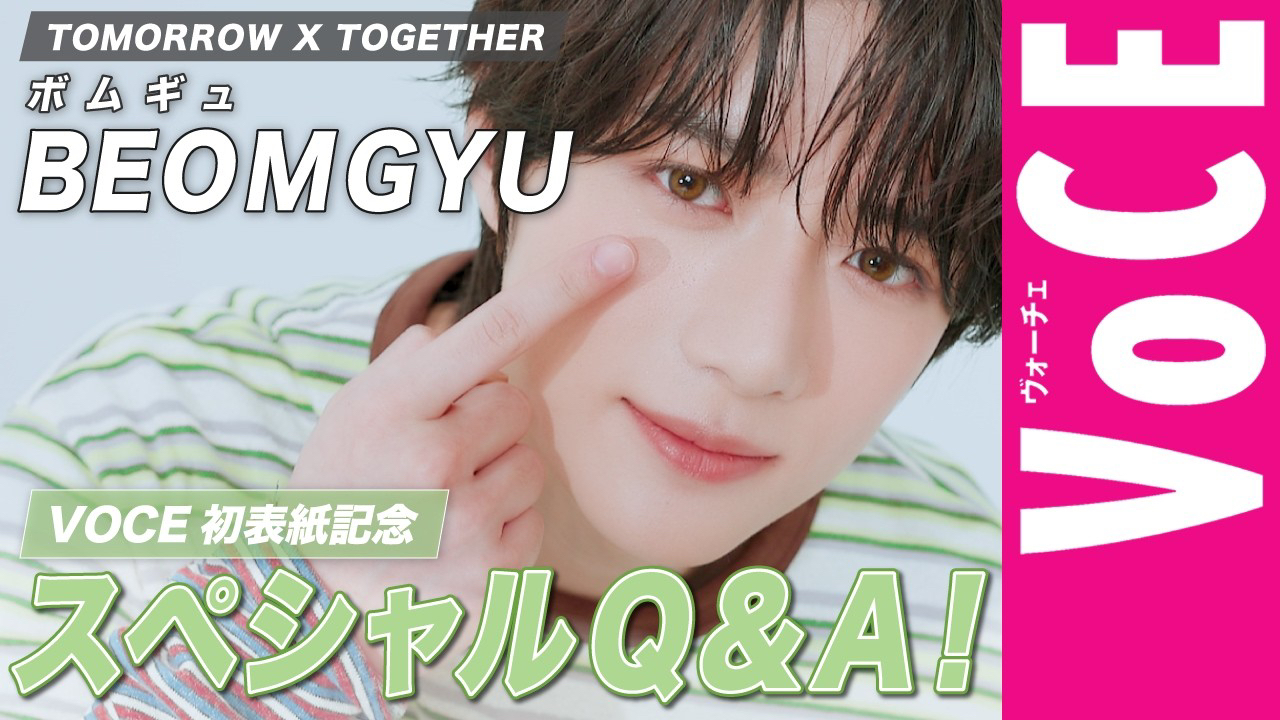 Recent activity shot of Beomgyu (TOMORROW X TOGETHER)