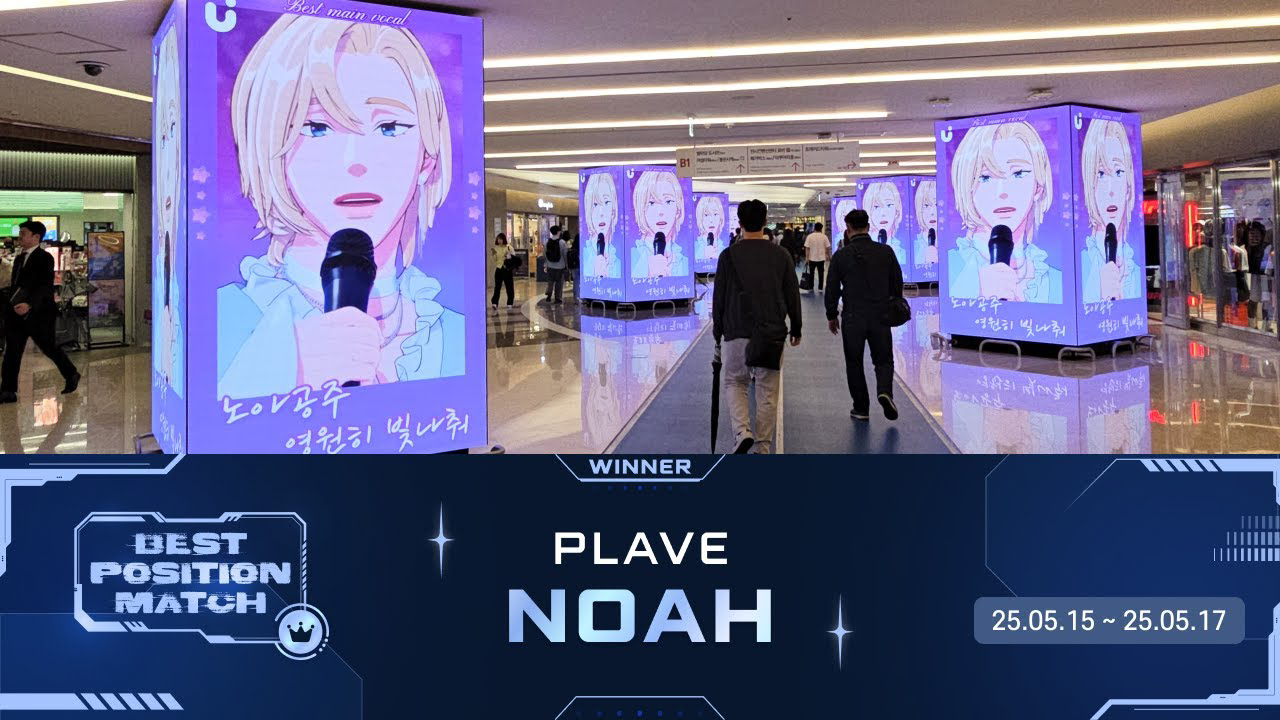 Recent activity shot of Noah (PLAVE)