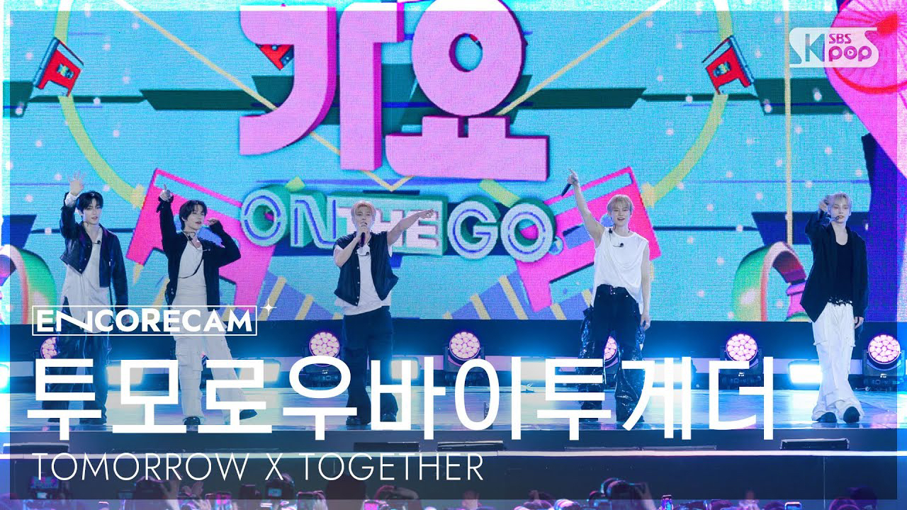 투모로우바이투게더의 최신 사진