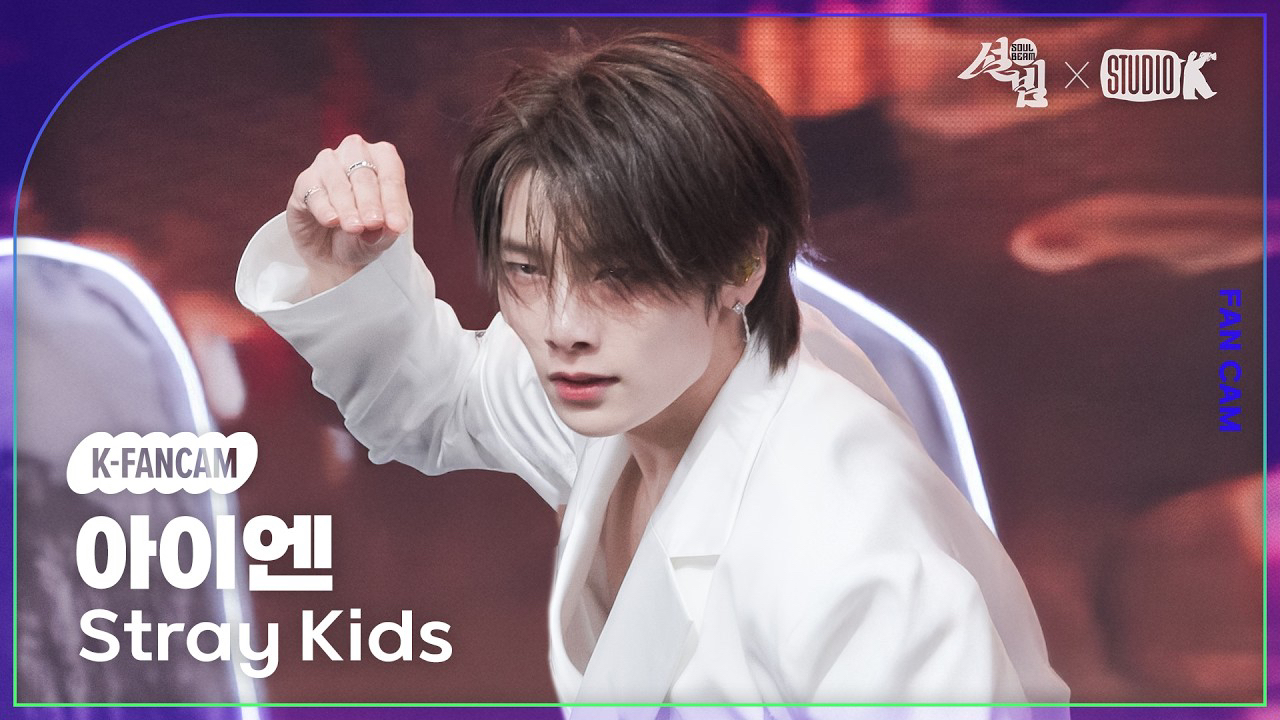 Recent activity shot of I.N (Stray Kids)