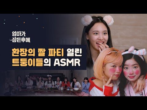 쯔위 (TWICE) 팬이 찍은 순간