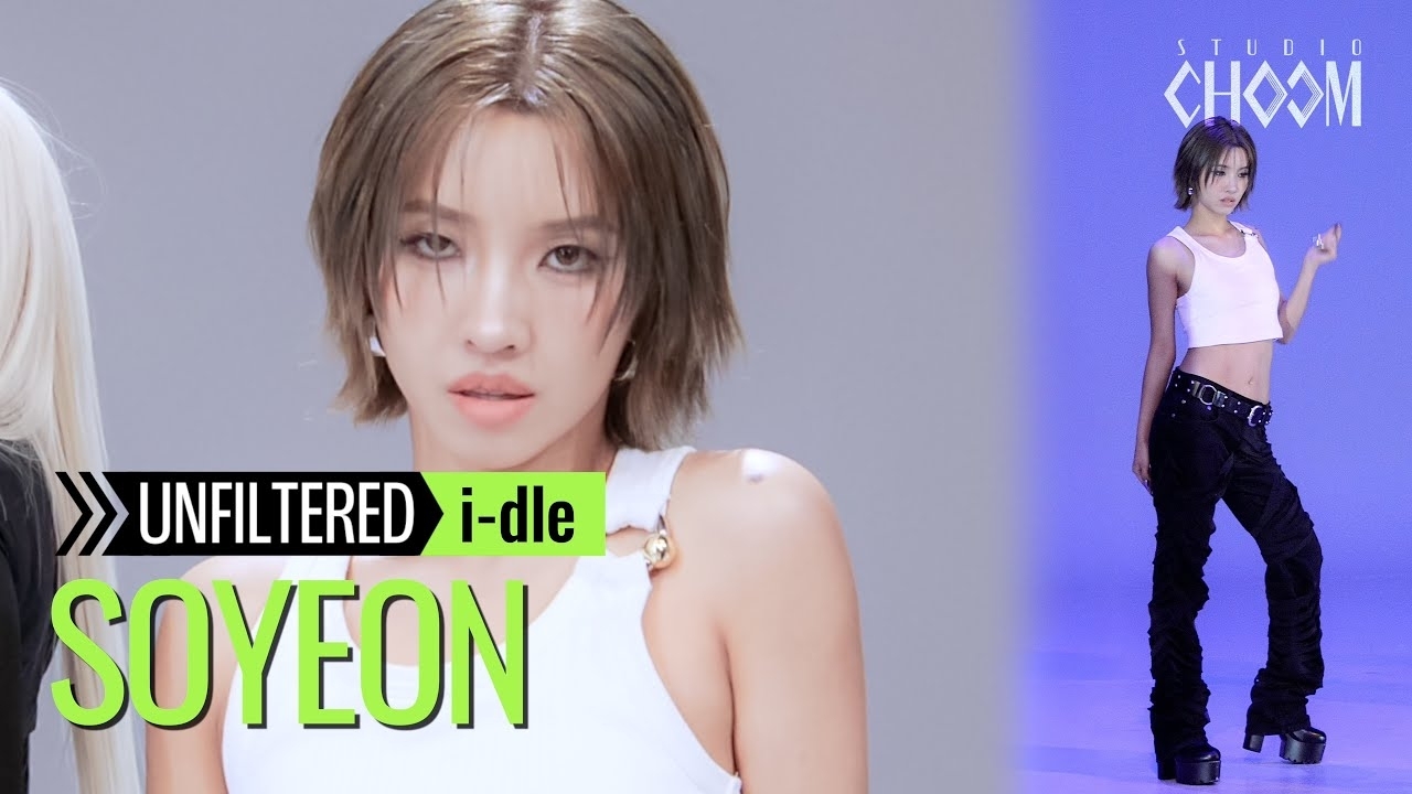 소연 (아이들) 최근 활동샷