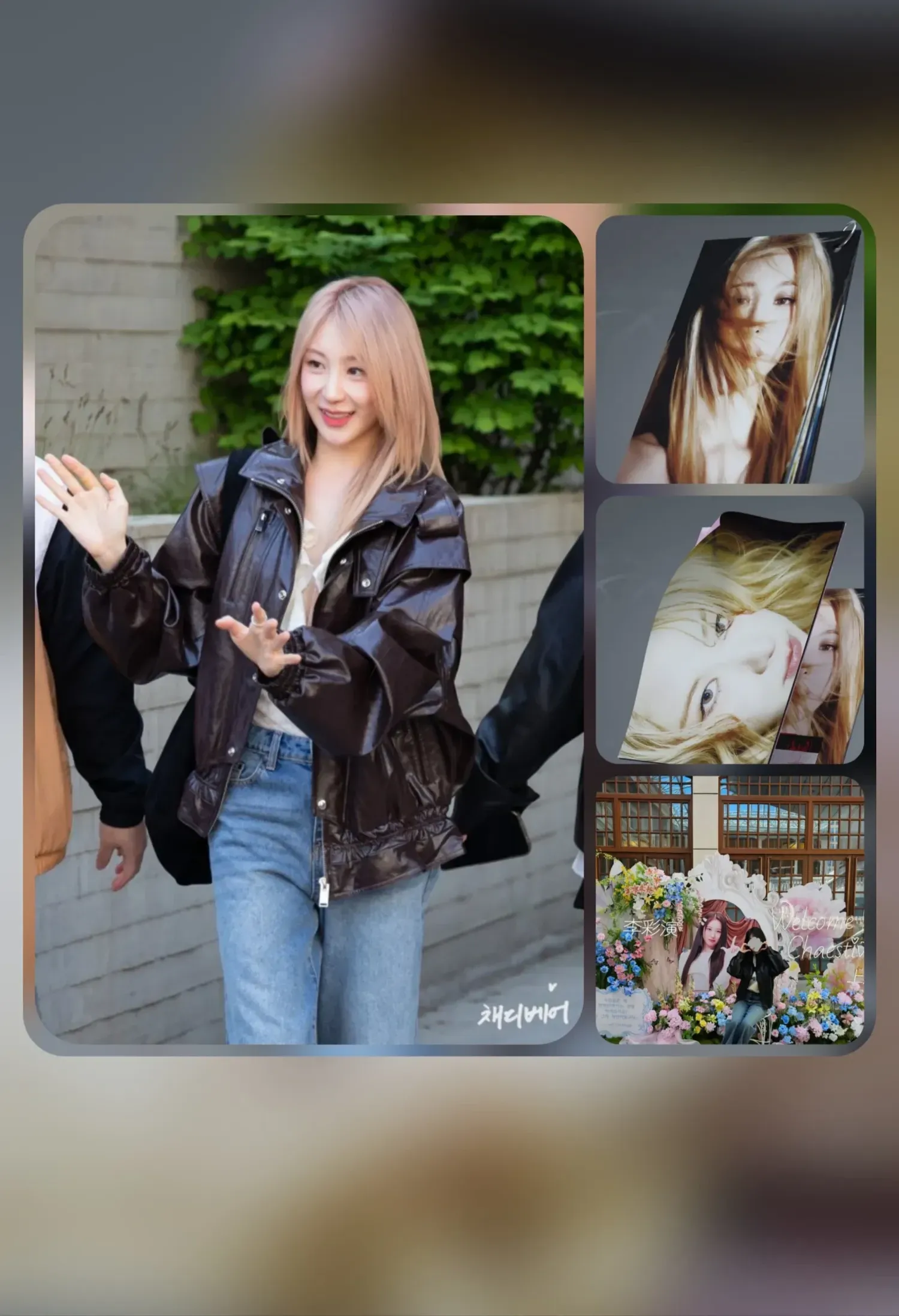 Recent activity shot of Lee Chaeyeon