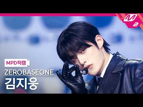 Recent activity shot of Kim Jiwoong (ZEROBASEONE)