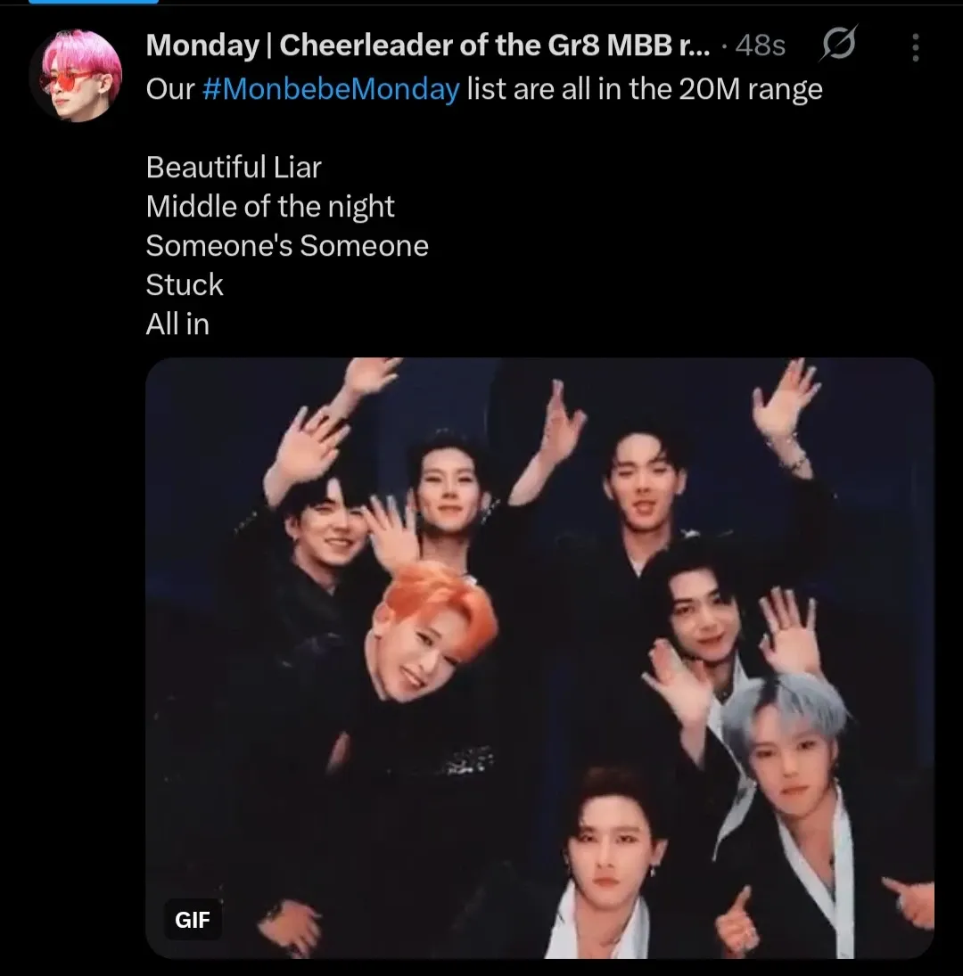 몬스타엑스의 최신 사진