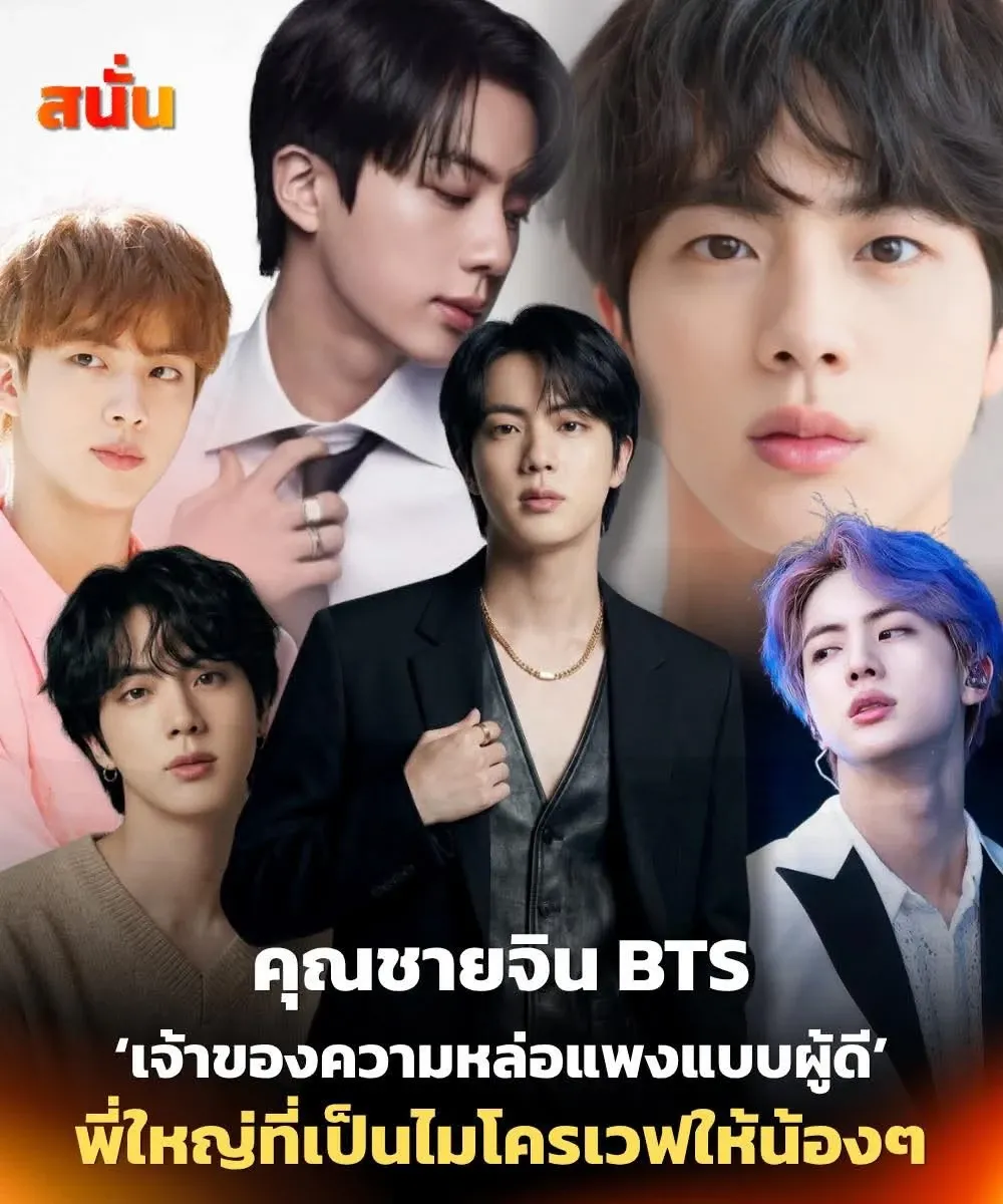 진 (방탄소년단) 최근 활동샷