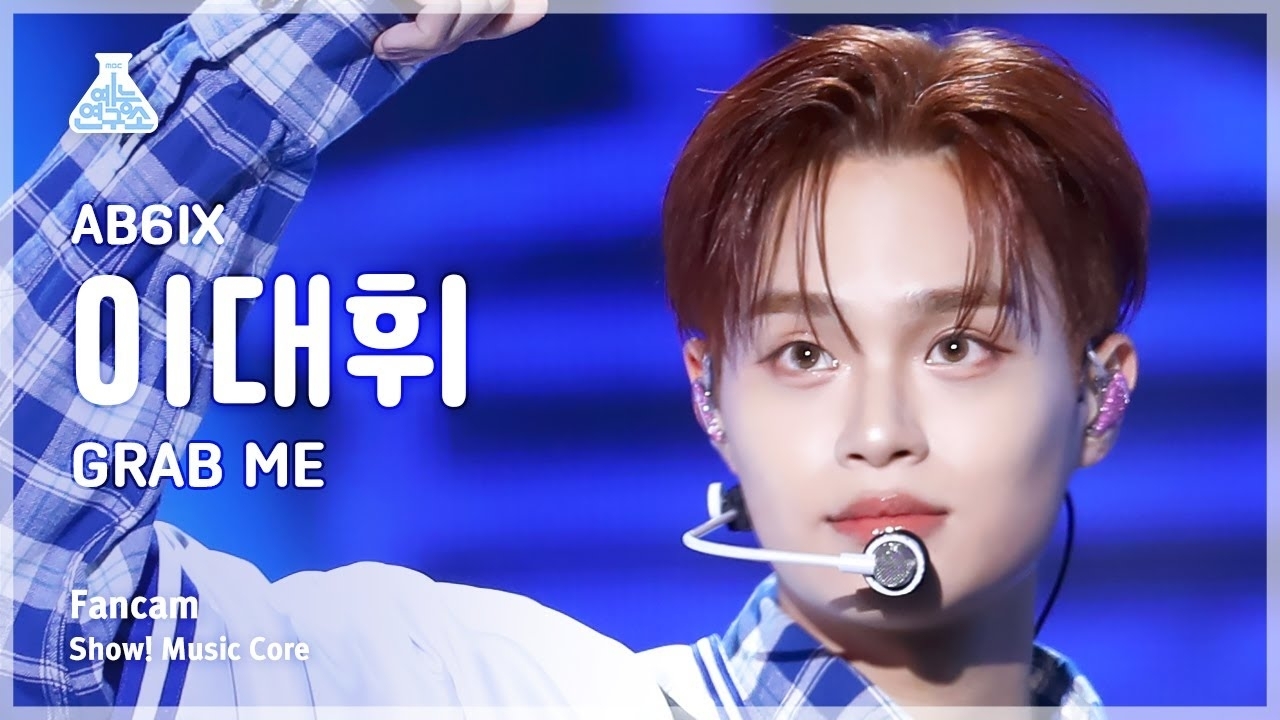 이대휘 (AB6IX) 최근 활동샷