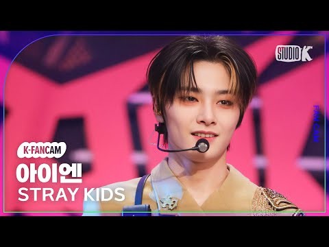Recent activity shot of Stray Kids
