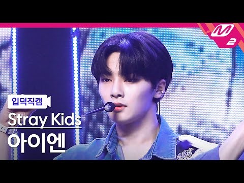 Stray Kids의 비하인드 컷