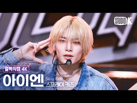 Stray Kids 최근 활동샷