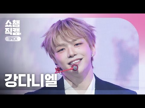 강다니엘의 최신 사진