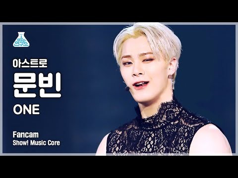 문빈 (아스트로) 최근 활동샷