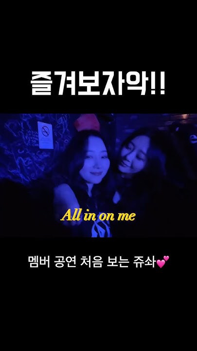 드림캐쳐 팬이 찍은 순간