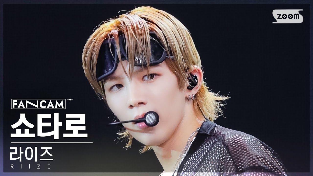 쇼타로 (라이즈)의 최신 사진